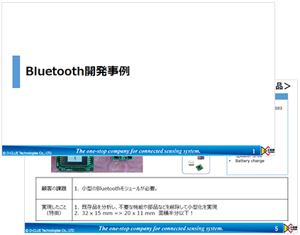 Bluetooth開発